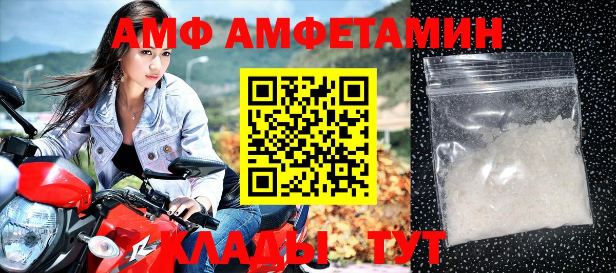 АМФ VHQ Кудымкар