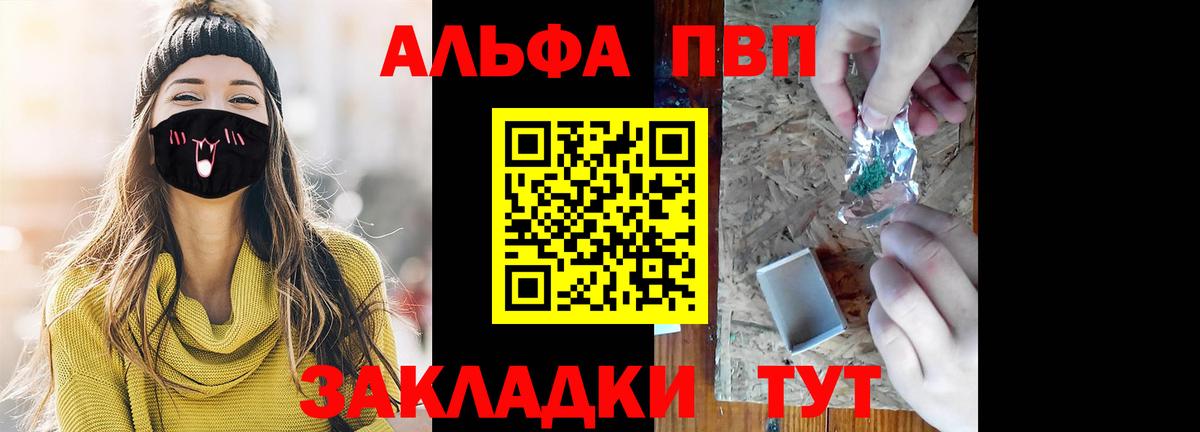 A PVP мука  Вход с VPN  Кудымкар 