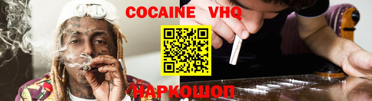 COCAIN FishScale  Вход с VPN  Кудымкар  купить   COCAIN 99% 