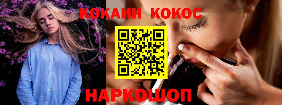 Cocaine 97% Кудымкар