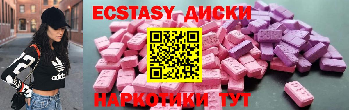 Кудымкар  Ecstasy 300 mg  Ecstasy XTC  Экстази  Вход с VPN 