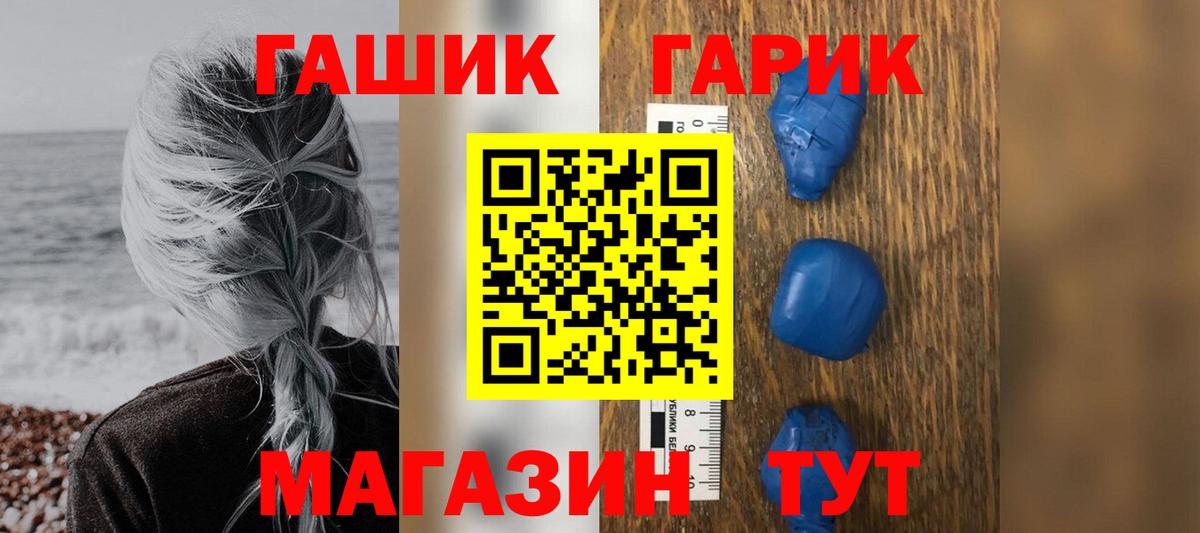 ГАШИШ ice o lator Кудымкар
