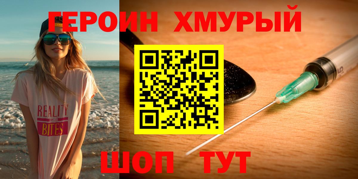 ГЕРОИН белый Кудымкар