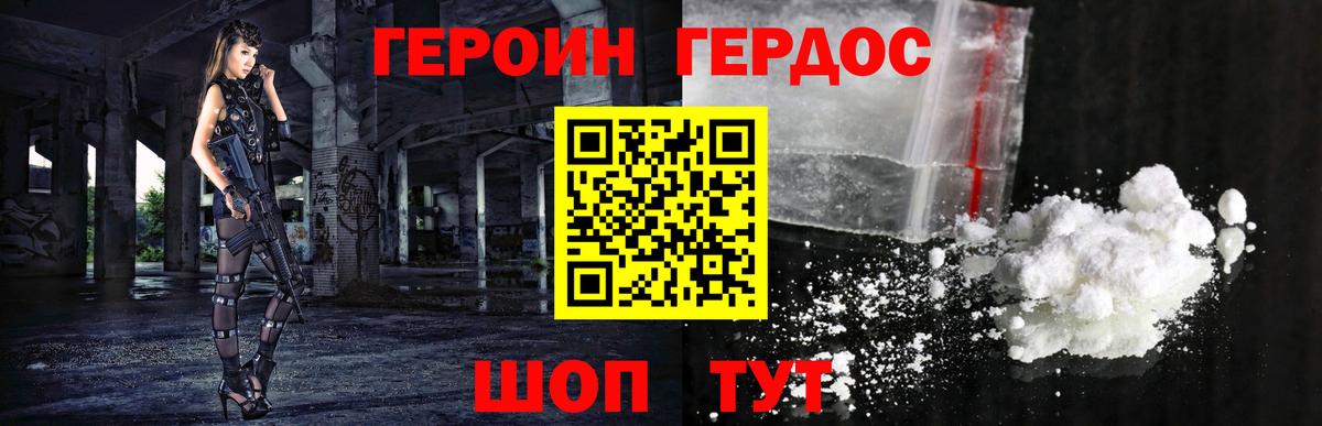 Кудымкар  ГЕРОИН гречка  Вход с VPN 