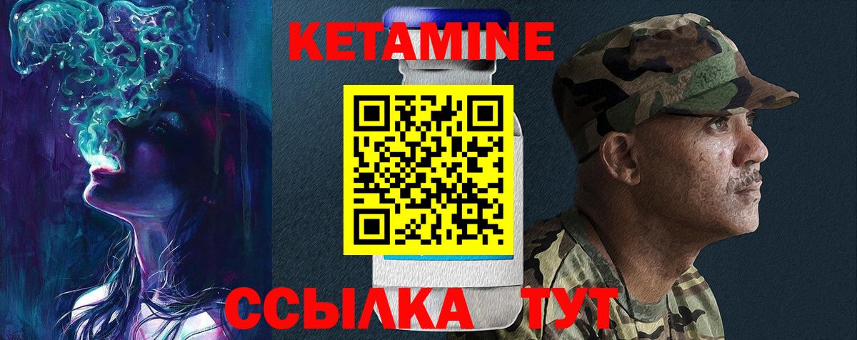 КЕТАМИН ketamine  Вход с VPN  Кудымкар 