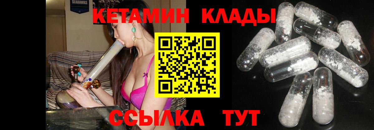 Кетамин ketamine Кудымкар