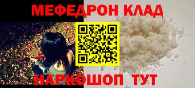 меф Донской
