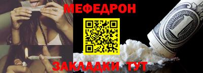 меф Донской