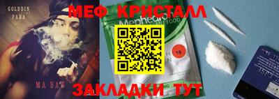 меф Донской