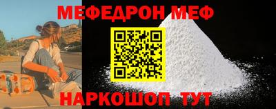 меф Донской