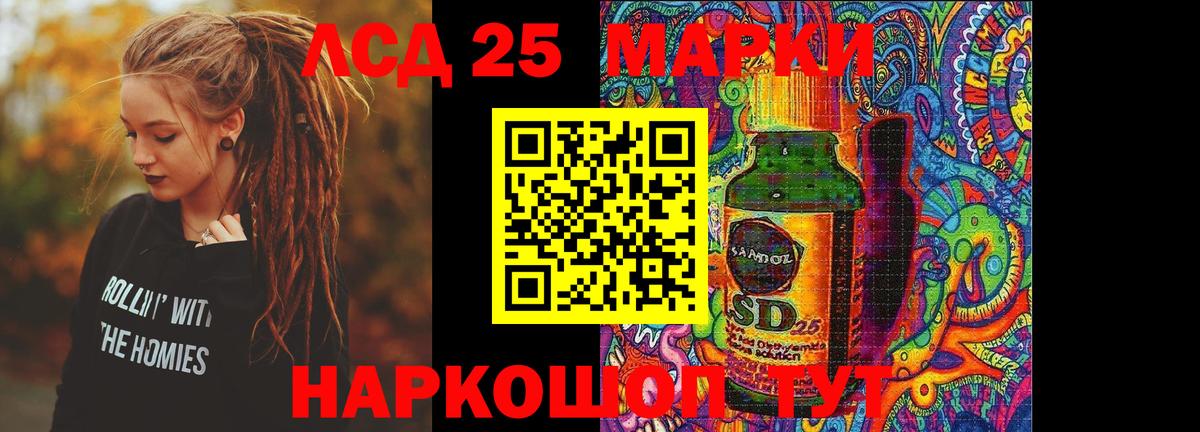 LSD-25 экстази ecstasy Кудымкар