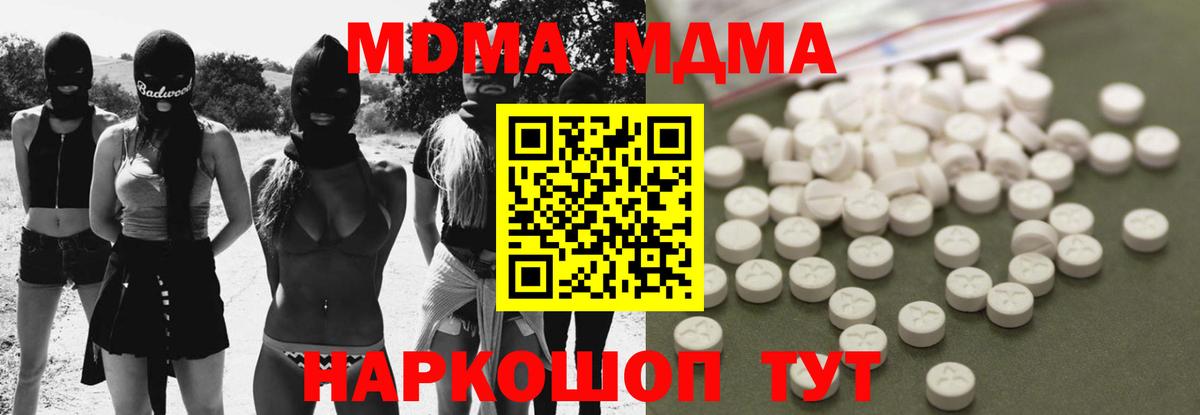 MDMA crystal  MDMA кристаллы  Кудымкар  Вход с VPN 