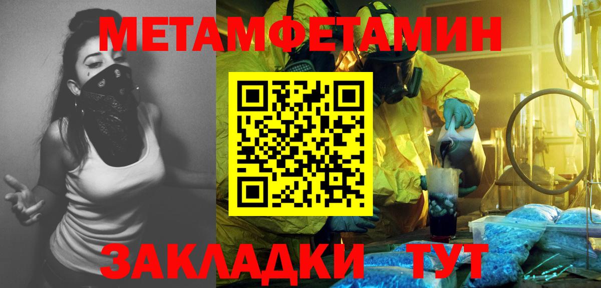 Метамфетамин винт Кудымкар