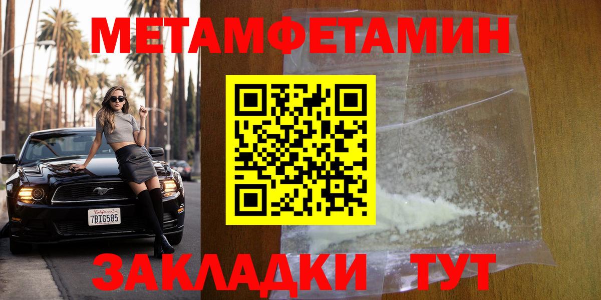 Кудымкар  МЕТАМФЕТАМИН Декстрометамфетамин 99.9%  Метамфетамин  Вход с VPN 