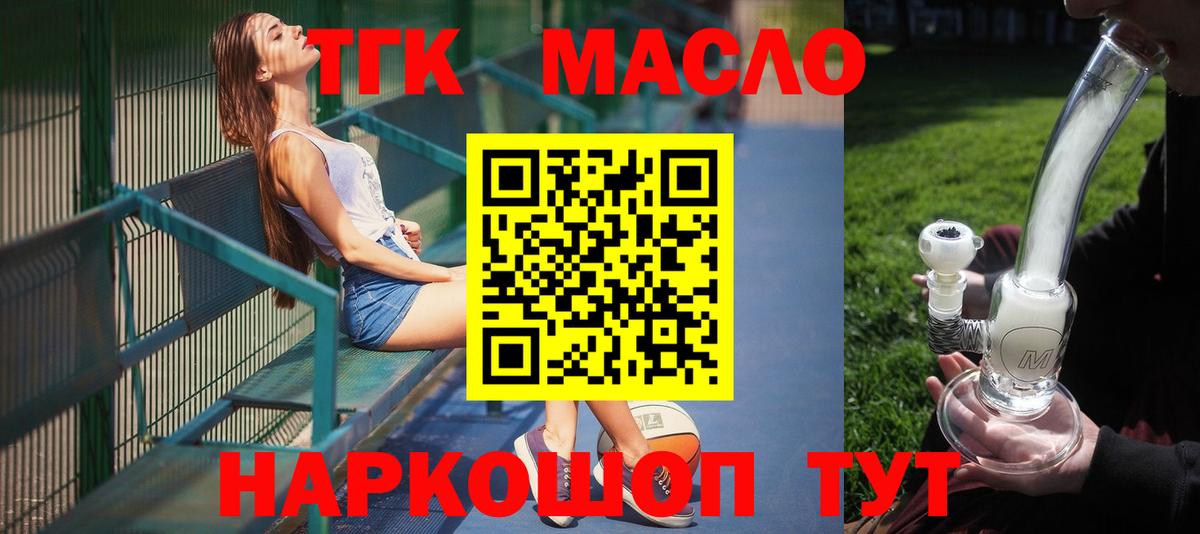 Кудымкар  ТГК концентрат  что такое наркотик  Вход с VPN 