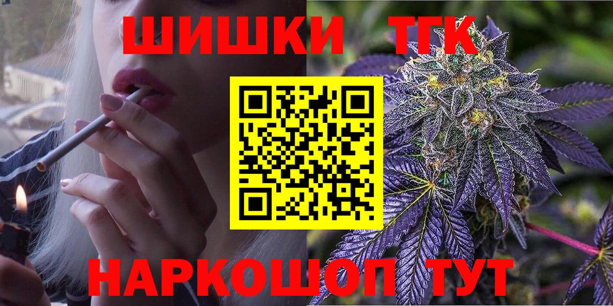 Бошки Шишки конопля Кудымкар